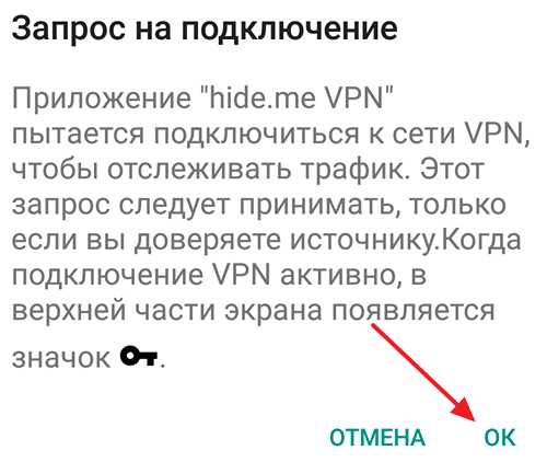 Как узнать адрес сервера для vpn на телефоне – Как на Андроиде настроить VPN: пошаговая инструкция