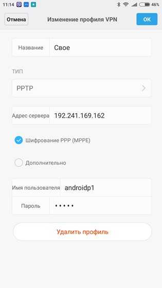 Как узнать адрес сервера для vpn на телефоне – Как на Андроиде настроить VPN: пошаговая инструкция