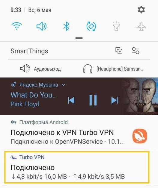 Как узнать адрес сервера для vpn на телефоне – Как на Андроиде настроить VPN: пошаговая инструкция