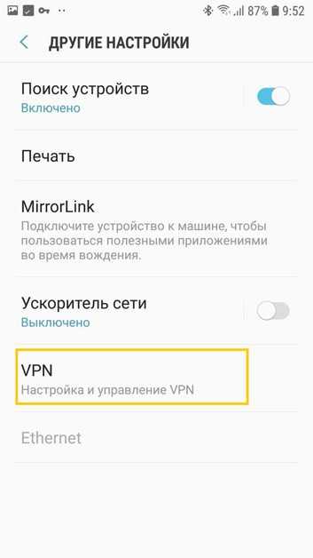 Как узнать адрес сервера для vpn на телефоне – Как на Андроиде настроить VPN: пошаговая инструкция