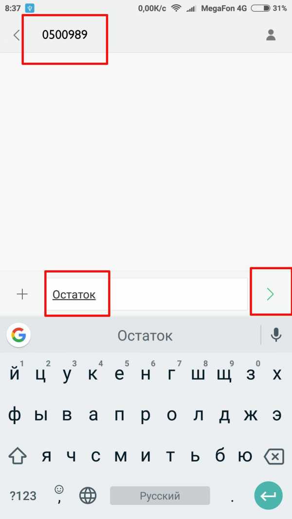 Как узнать остатки пакетов на мегафоне – Как узнать, сколько у меня осталось минут / SMS / мегабайт по тарифу или опции? — Официальный сайт МегаФона, Московский регион