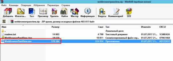 Как узнать пароли которые вводились на компьютере system 32