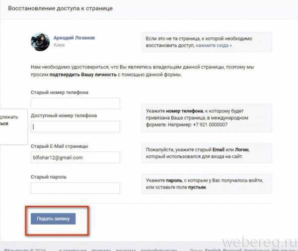 Как узнать пароль от своей страницы в вк – Как узнать пароль Вконтакте, если забыл
