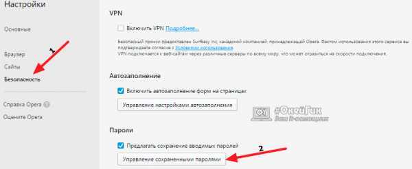 Как узнать пароль от своей страницы в вк – Как узнать пароль Вконтакте, если забыл