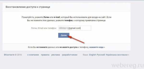 Как узнать пароль от своей страницы в вк – Как узнать пароль Вконтакте, если забыл