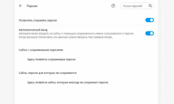 Как узнать пароль свой пароль в контакте если – Как посмотреть свой пароль в ВК на компьютере и на телефоне