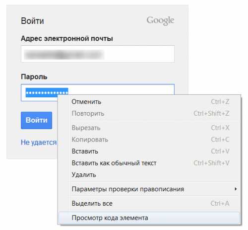 Как посмотреть пароль от вк на компьютере через код элемента