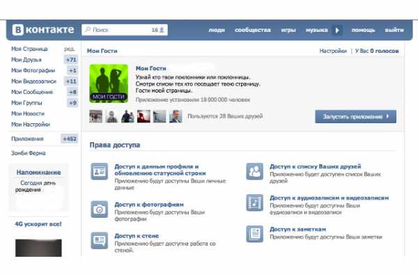 Как узнать своих гостей в вк – : , , , .