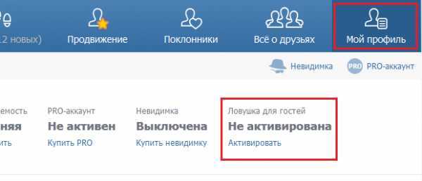 Как узнать своих гостей в вк – : , , , .