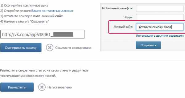 Как узнать своих гостей в вк – : , , , .