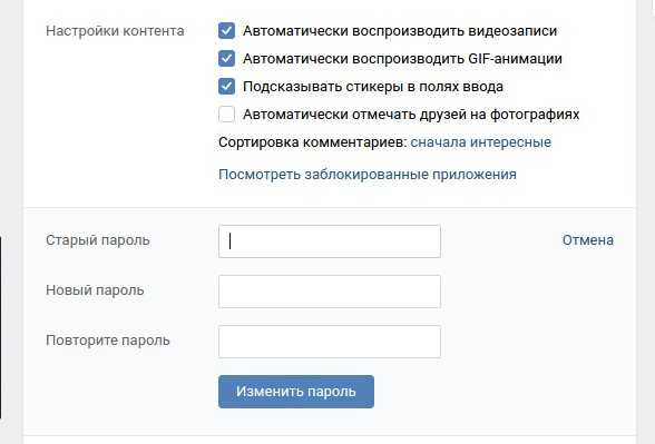 Как узнать свой пароль от вк на телефоне – Как посмотреть пароль от ВК на телефоне: способы, возможные трудности