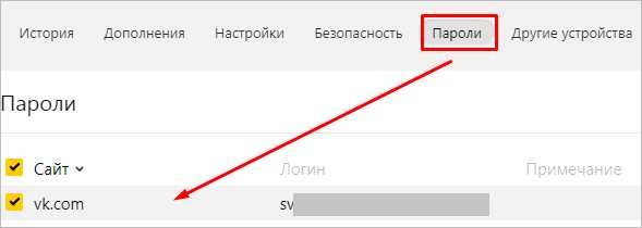 Как узнать свой пароль вк если страница открыта – Как посмотреть свой пароль в ВК на компьютере и на телефоне