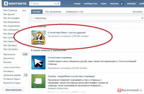 Как узнать точно кто заходил на мою страницу вконтакте – Как узнать кто заходил на мою страницу ВКонтакте