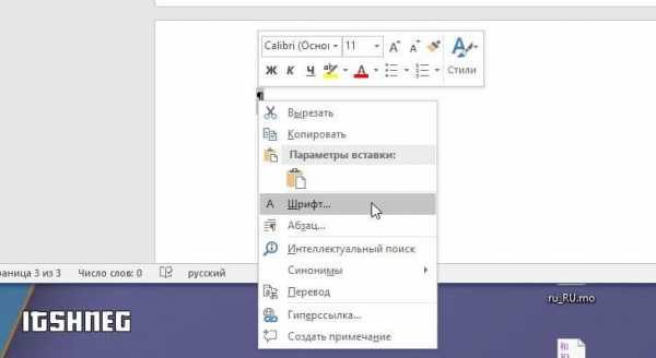 Как в 2019 ворде удалить страницы – Как удалить страницу в MS Word 2019?