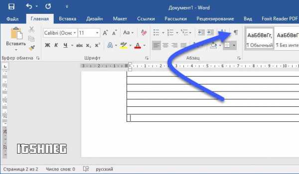 Как в 2019 ворде удалить страницы – Как удалить страницу в MS Word 2019?