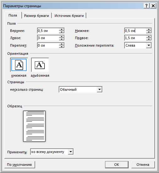 Как в 2019 ворде удалить страницы – Как удалить страницу в MS Word 2019?