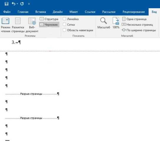 Как в 2019 ворде удалить страницы – Как удалить страницу в MS Word 2019?