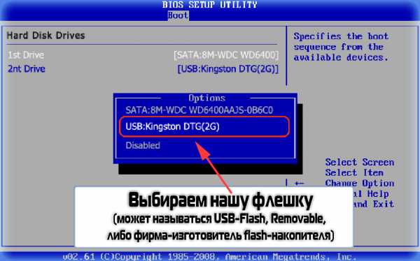 Как в биосе поставить загрузку с флешки