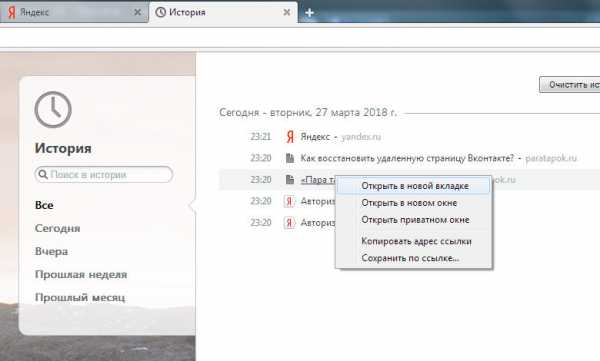 Как в браузере восстановить вкладки – Как восстановить закрытые вкладки и удалённые закладки в Яндекс браузере?