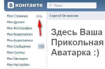 Как в контакте фамилию изменить на отчество – Как сделать имя и фамилию в ВК на английском? - Компьютеры, электроника, интернет