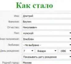 Как в контакте фамилию изменить на отчество – Как сделать имя и фамилию в ВК на английском? - Компьютеры, электроника, интернет
