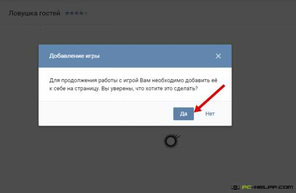 Как в контакте просматривать гостей – Как посмотреть гостей В Контакте