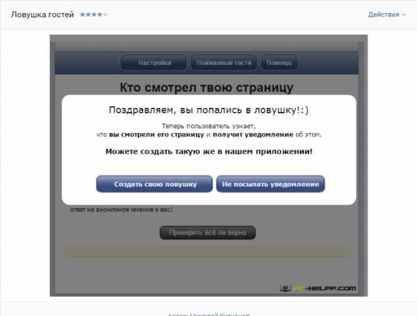 Как в контакте просматривать гостей – Как посмотреть гостей В Контакте