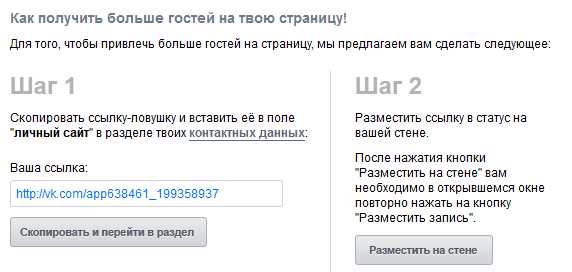 Как в контакте проверить гостей – Как посмотреть гостей В Контакте