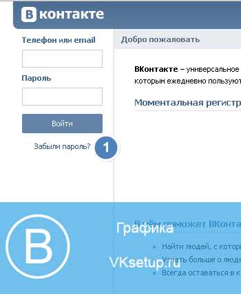 Как узнать свой пароль в вк если забыл но доступ к странице есть на телефоне