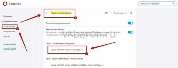 Как в контакте узнать свой пароль и логин – Как посмотреть свой пароль в ВК на компьютере и на телефоне