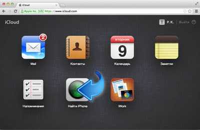 Как в найти айфон найти другой айфон – Как по айфону узнать где находится человек. Как найти iphone