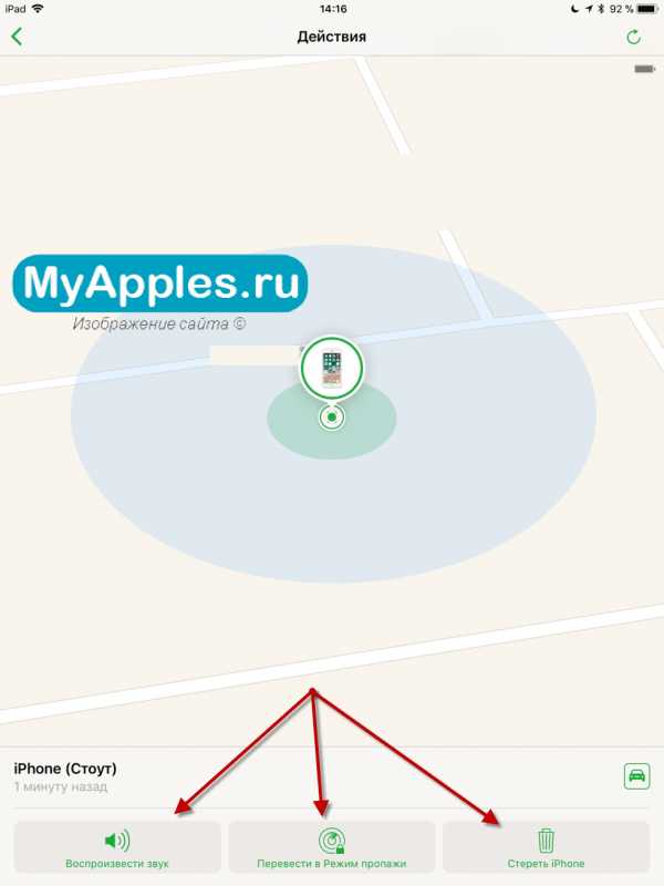 Как в найти айфон найти другой айфон – Как по айфону узнать где находится человек. Как найти iphone
