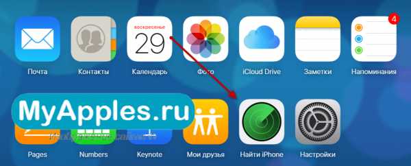 Как в найти айфон найти другой айфон – Как по айфону узнать где находится человек. Как найти iphone