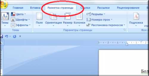 Как в программе ворд сделать рамку – Как сделать рамки в документе 🚩 Как сделать рамку вокруг листа в Word 2017 🚩 Компьютеры и ПО 🚩 Другое