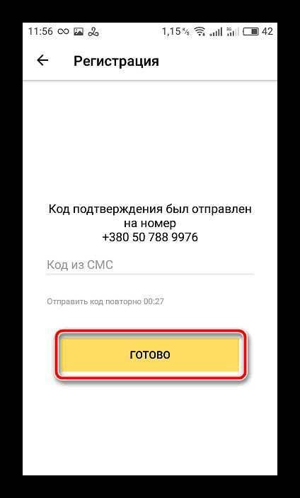 Настройка почты nic ru на iphone