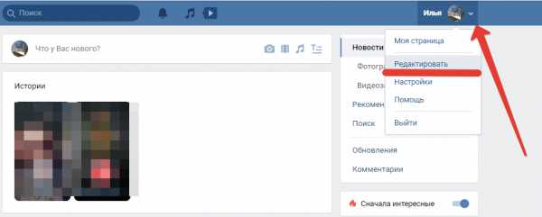 Как в вк изменить информацию – Как изменить персональные данные в соцсетях 🚩 как изменить личные данные в контакте 🚩 Социальные сети