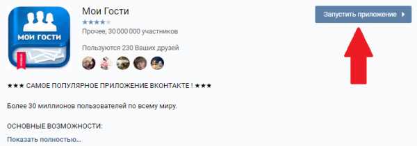 Как в вк посмотреть кто смотрел запись на стене вк – Как посмотреть кто смотрел твои записи в вк