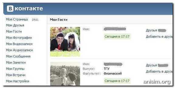 Как в вк развести подругу – развод на вирт или фото в переписке ВКонтакте