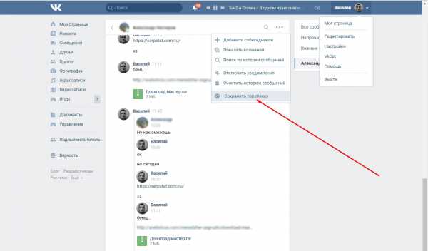 Как в вконтакте восстановить переписку в – Как восстановить переписку в ВК после удаления? - Компьютеры, электроника, интернет
