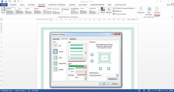 Как в ворде 2019 сделать рамку вокруг текста – Как сделать рамку в Ворде вокруг текста (Инструкция)