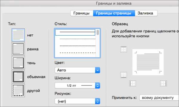 Как в ворде расширить границы листа – Настройка и изменение полей страницы в Word