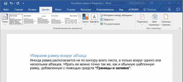 Как в ворде сделать окантовку листа – Как сделать рамку в Ворде вокруг текста (Инструкция)