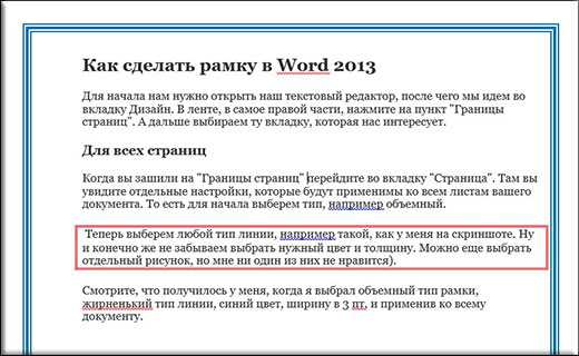 Как в ворде сделать рамку для титульного листа – : , , .