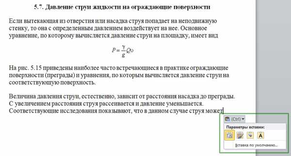 Как в ворде скопировать формат по образцу