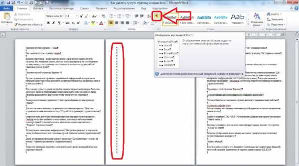 Как в word 2019 удалить пустую страницу – Как в ворде убрать чистый листок. Как удалить пустую страницу в Ворде
