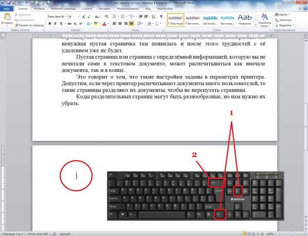 Как соединить разорванный текст в ворде