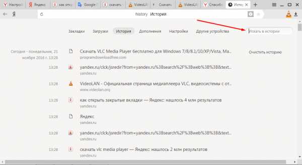 Как в яндекс браузере восстановить закрытую вкладку – Как восстановить закрытые закладки в Яндекс Браузере