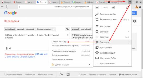 Как в яндекс браузере восстановить закрытую вкладку – Как восстановить закрытые закладки в Яндекс Браузере