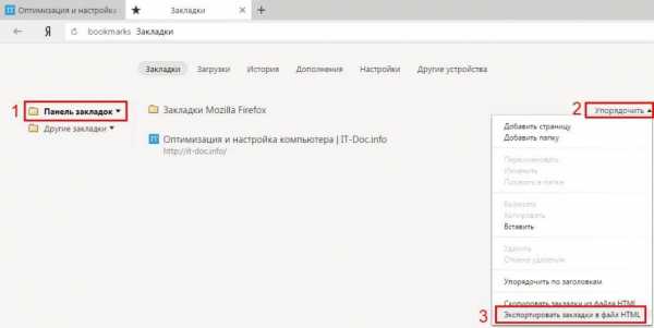 Как в яндексе открыть закладки – Закладки