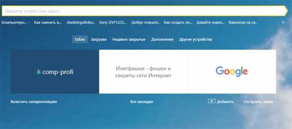 Как в яндексе сделать избранное – Закладки